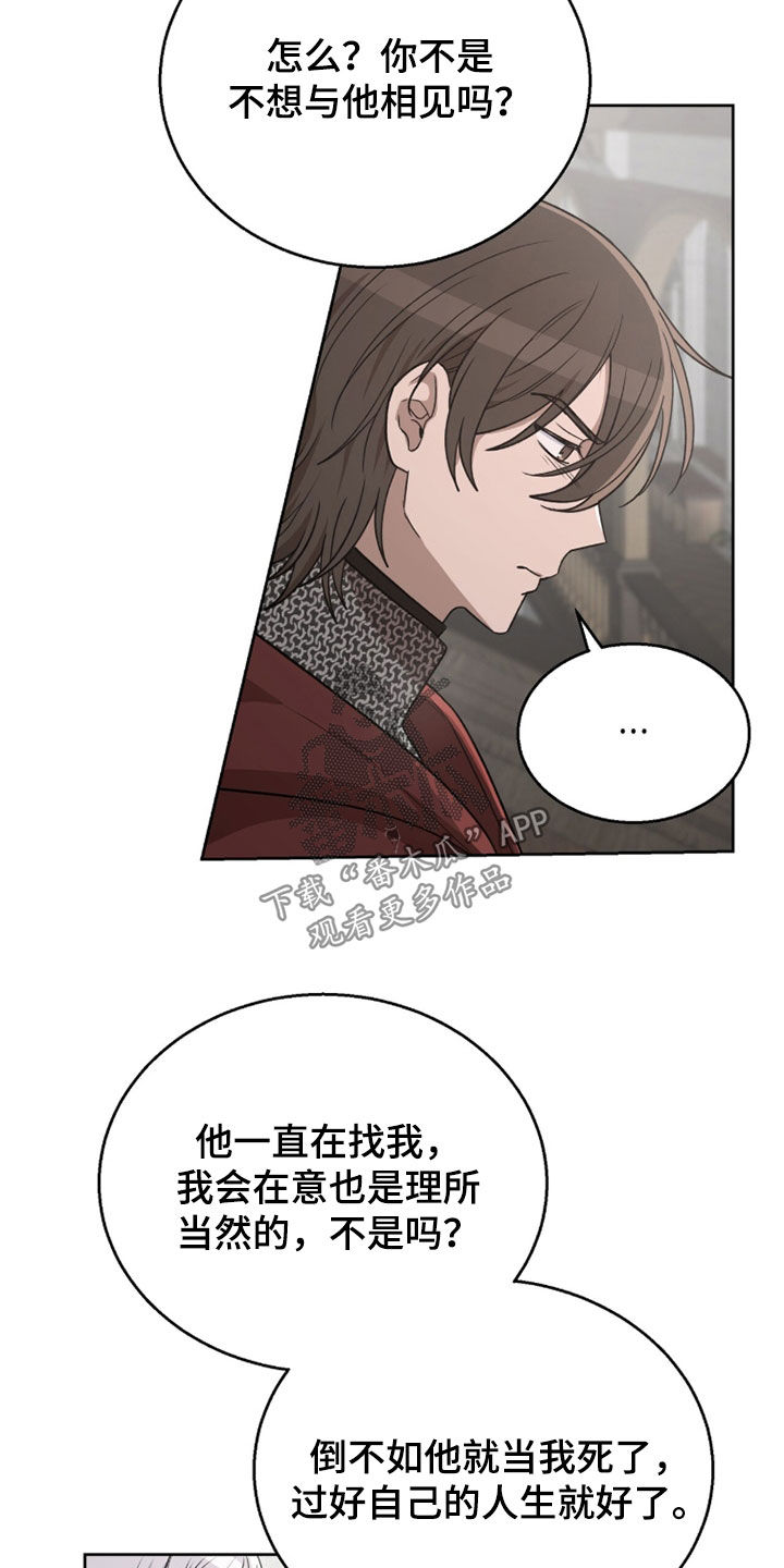 余火摇篮漫画,第58章：不会再杀人4图