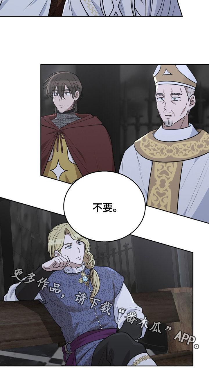 余火摇篮漫画,第58章：不会再杀人5图