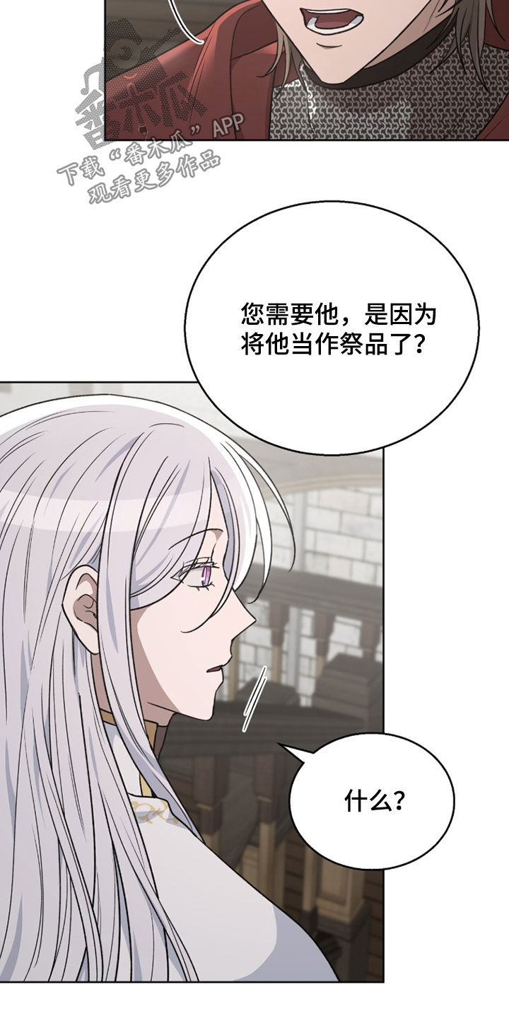 余火摇篮漫画,第58章：不会再杀人3图