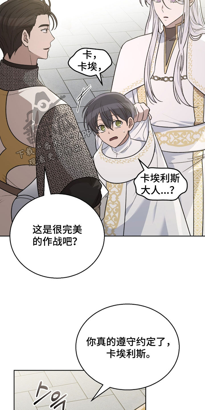 余火摇篮漫画,第59章：救人1图