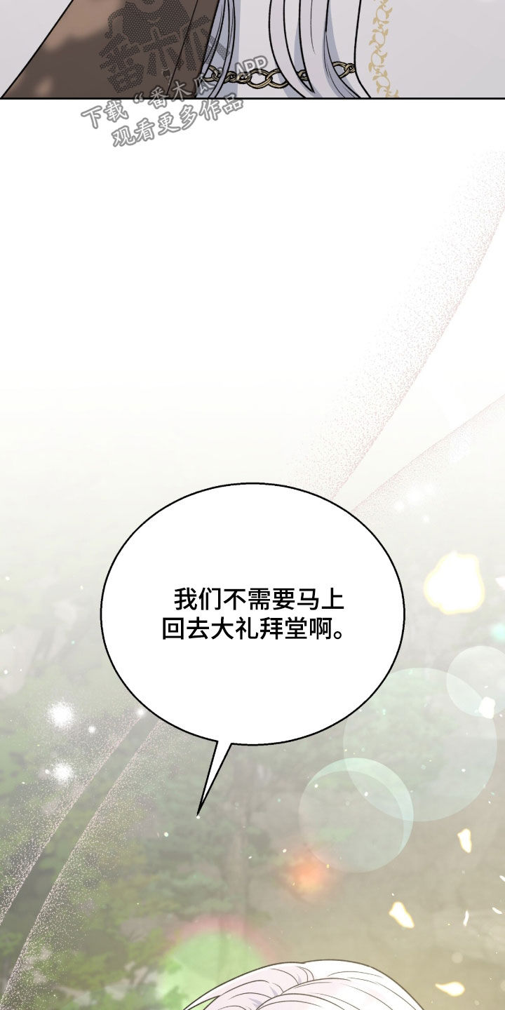 余火摇篮漫画,第55章：接吻3图