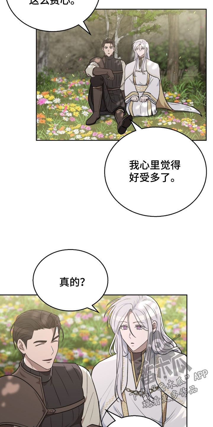 余火摇篮漫画,第54章：那就吻我吧4图