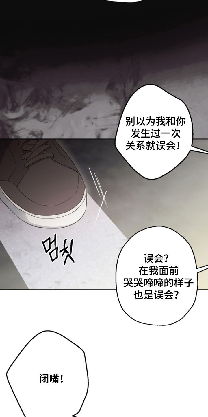 猛兽育儿书漫画,第69章：我真的会发疯1图