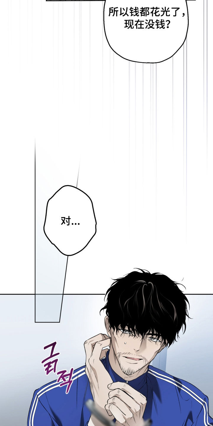 猛兽育儿书漫画,第71章：审问5图