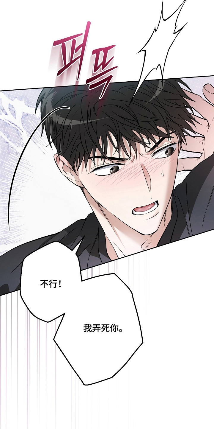 猛兽育儿书漫画,第77章：非常性感1图