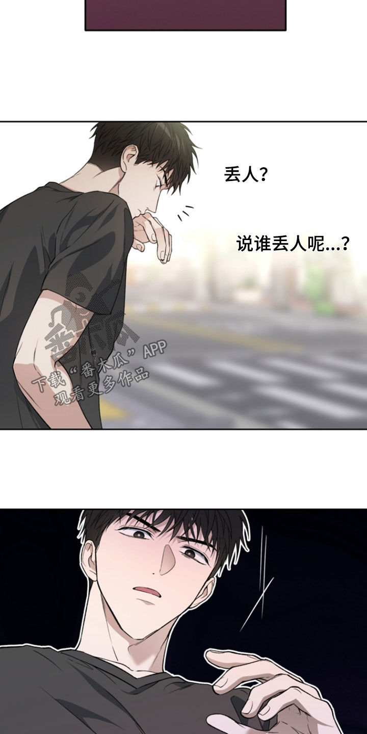 猛兽育儿书漫画,第70章：绝对不可能3图