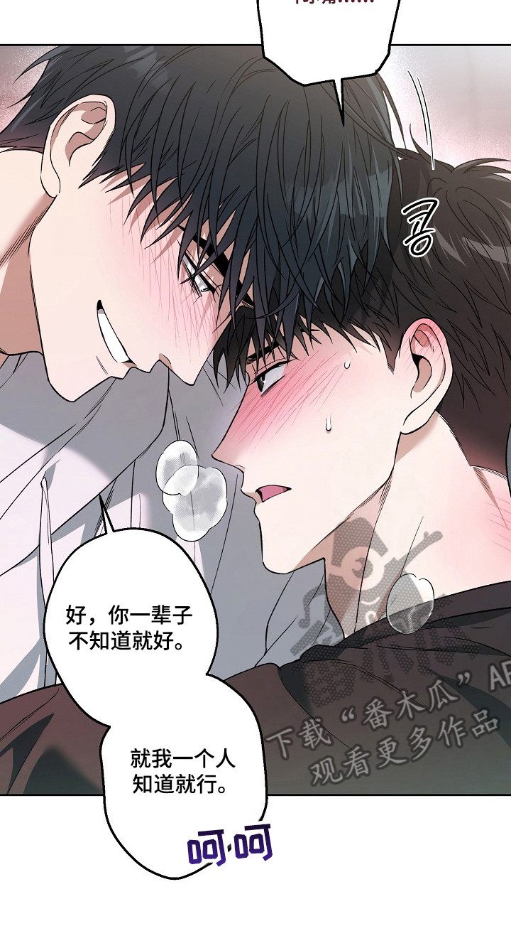 猛兽育儿书漫画,第77章：非常性感2图