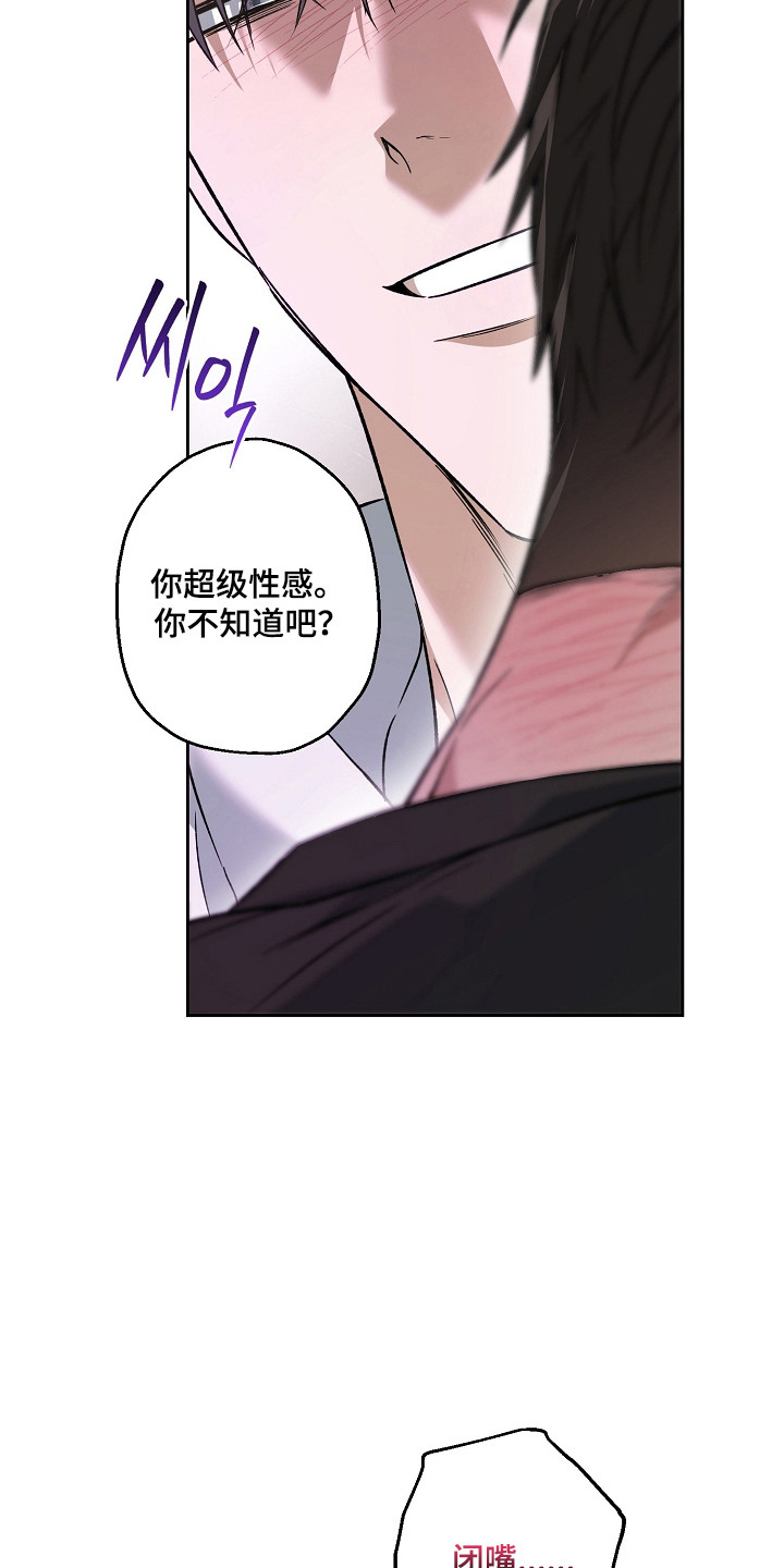 猛兽育儿书漫画,第77章：非常性感1图