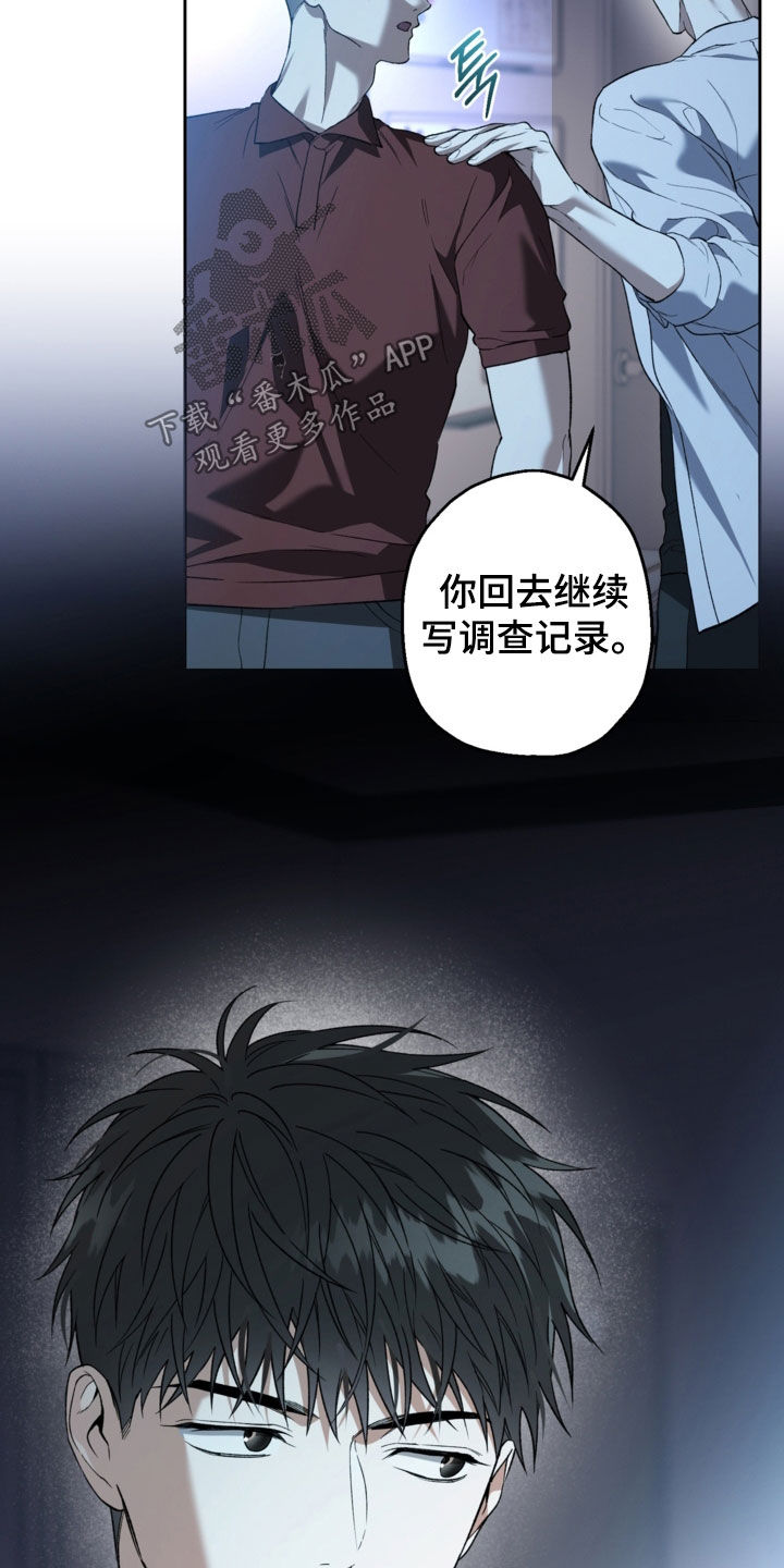 猛兽育儿书漫画,第72章：新邻居5图