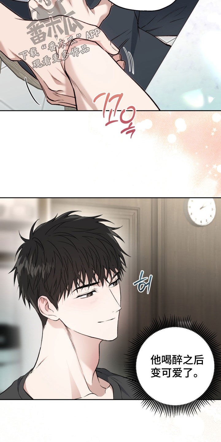 猛兽育儿书漫画,第68章：撞见2图