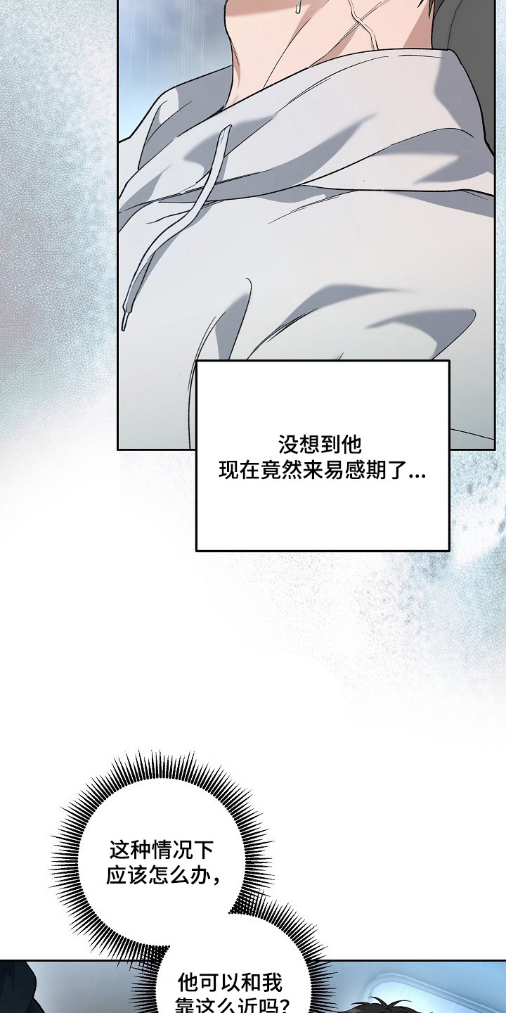 猛兽育儿书漫画,第75章：不要逃避2图