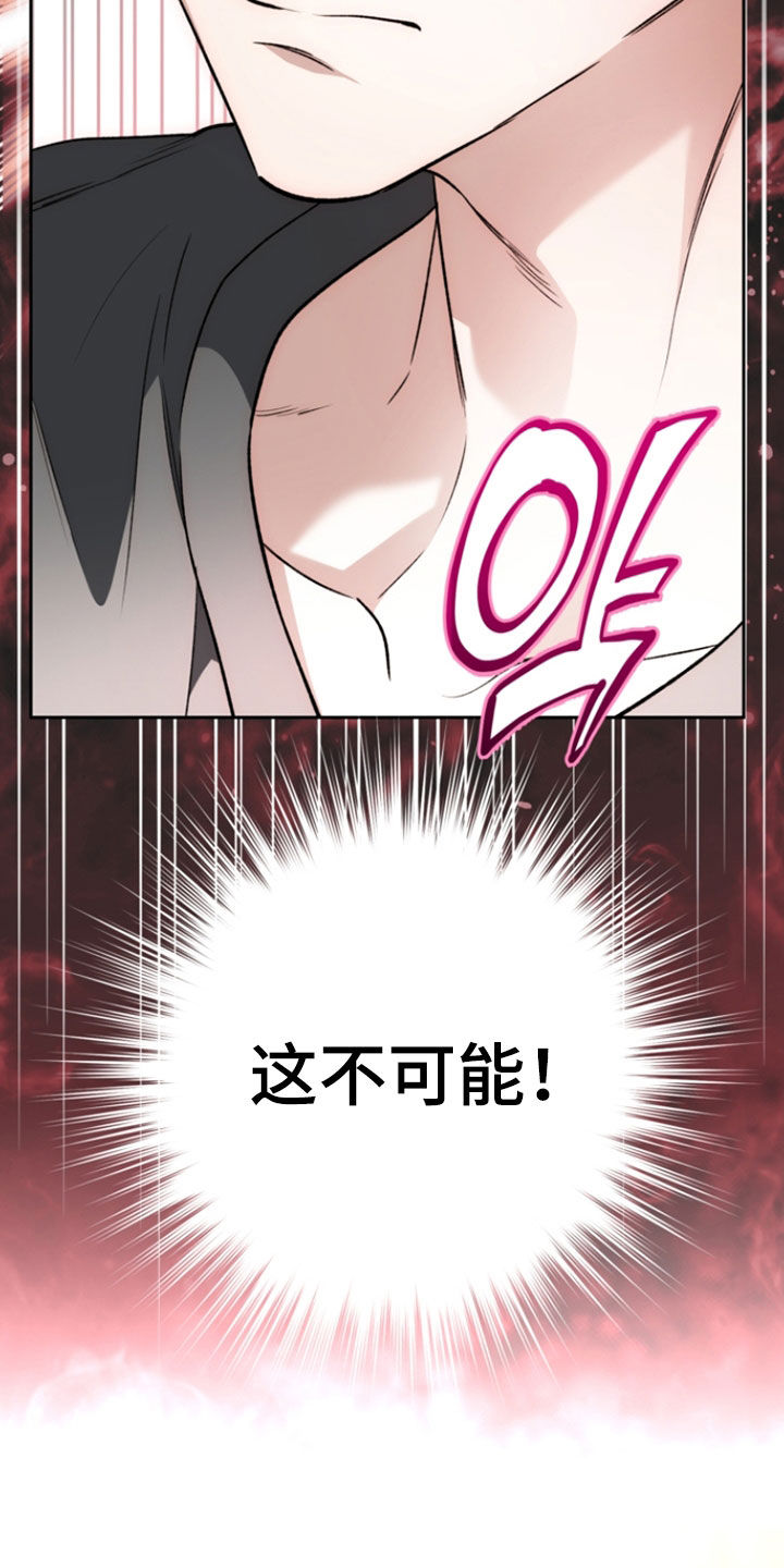 猛兽育儿书漫画,第70章：绝对不可能2图