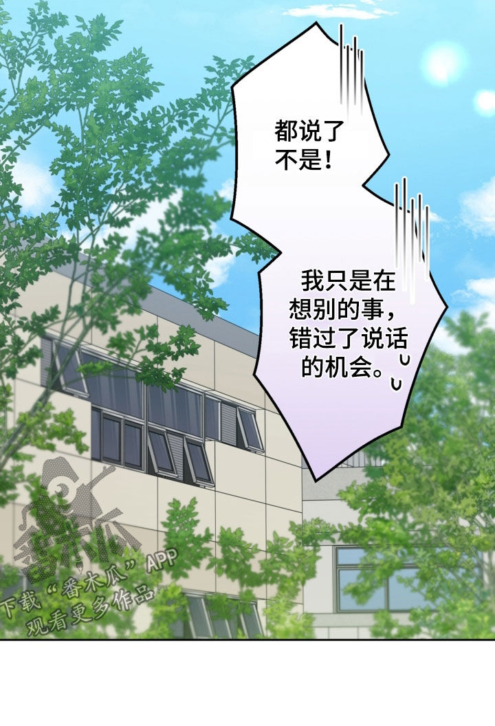 猛兽育儿书漫画,第71章：审问3图
