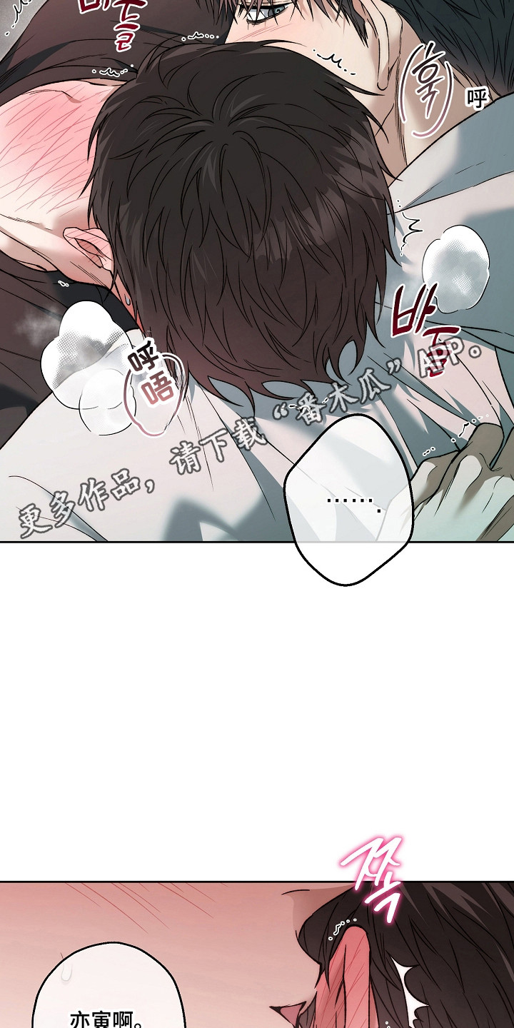 猛兽育儿书漫画,第77章：非常性感3图