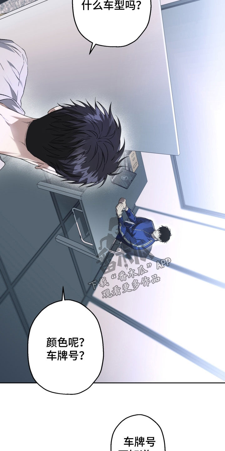 猛兽育儿书漫画,第71章：审问3图