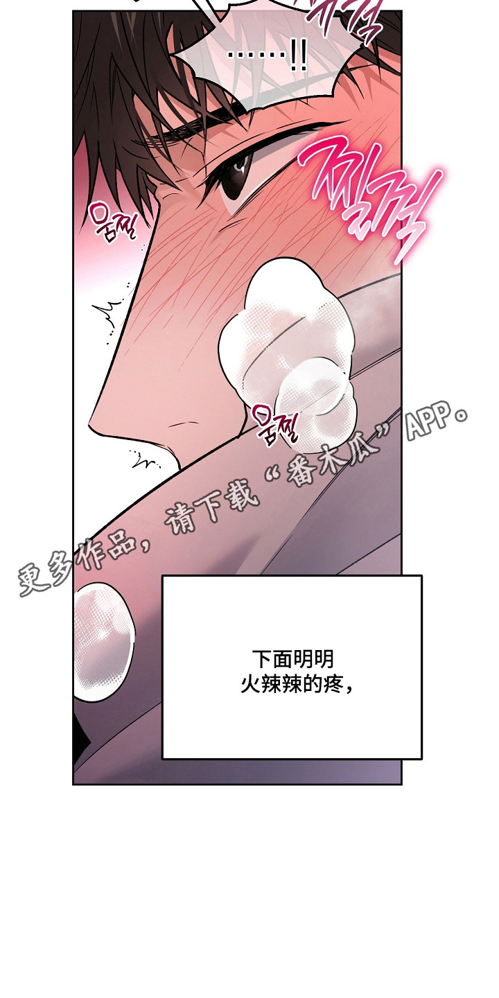 猛兽育儿书漫画,第77章：非常性感5图