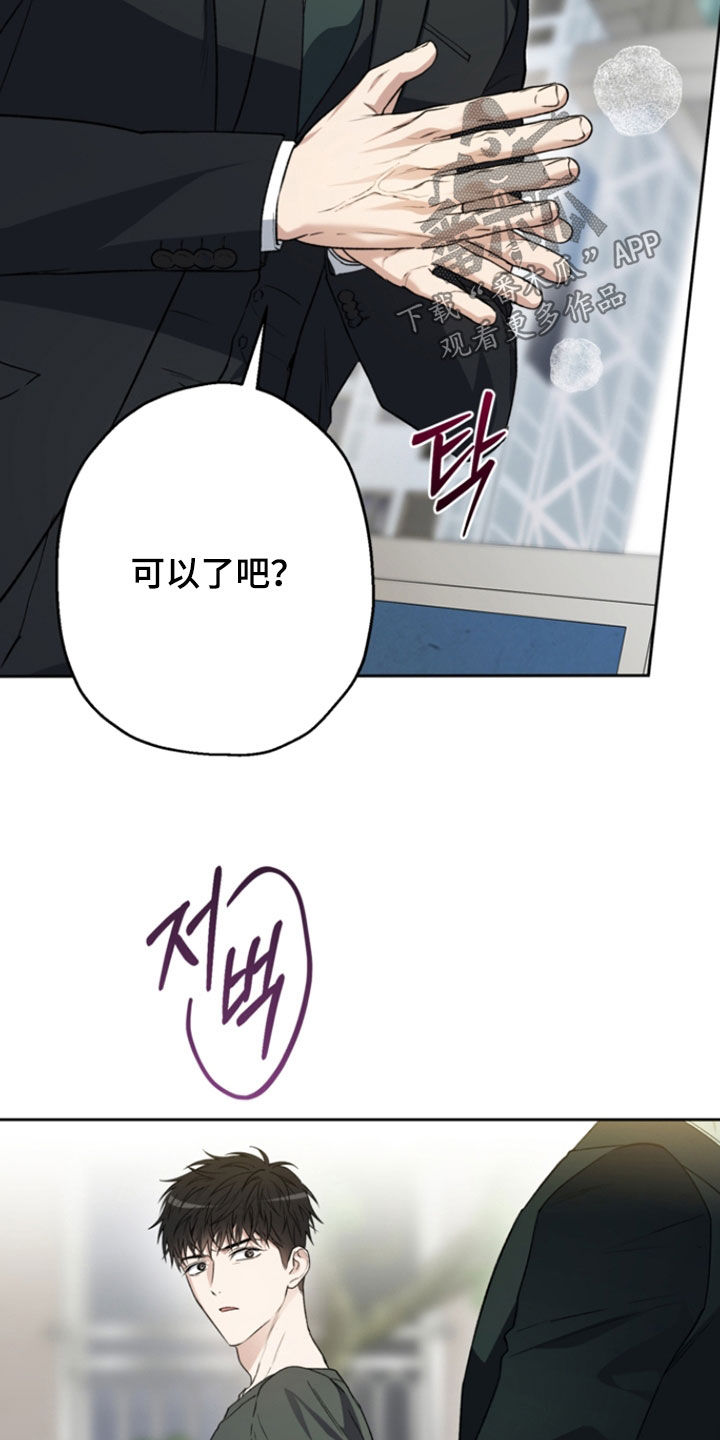 猛兽育儿书漫画,第69章：我真的会发疯3图