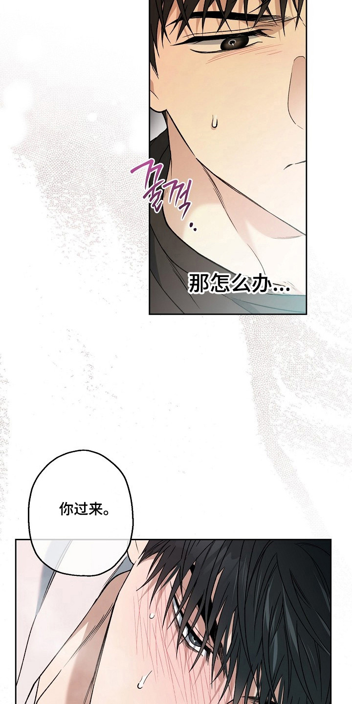 猛兽育儿书漫画,第75章：不要逃避2图
