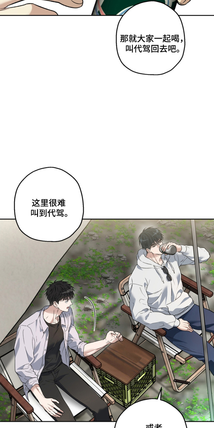 猛兽育儿书漫画,第74章：状态不对1图