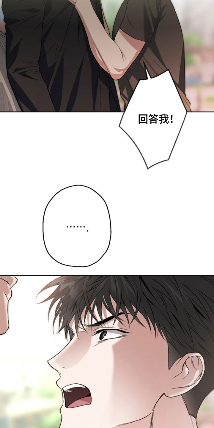 猛兽育儿书漫画,第70章：绝对不可能1图
