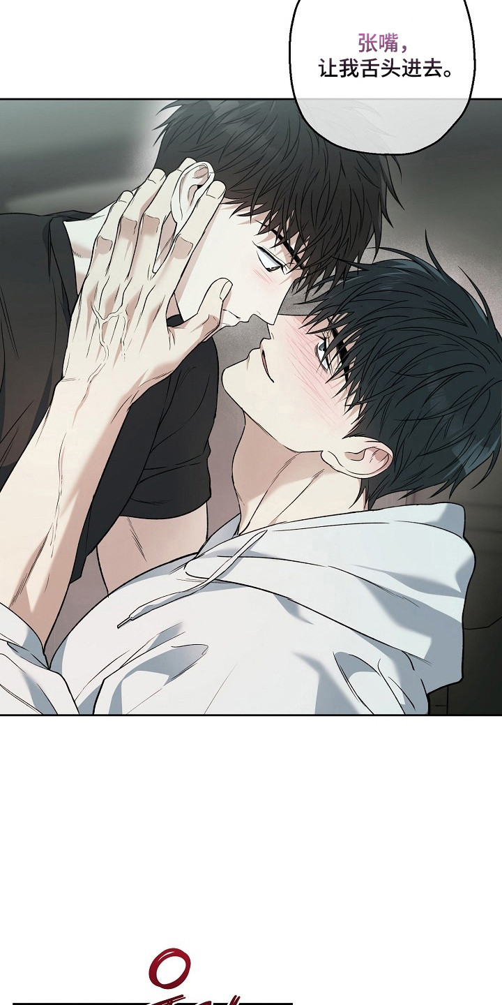 猛兽育儿书漫画,第75章：不要逃避4图