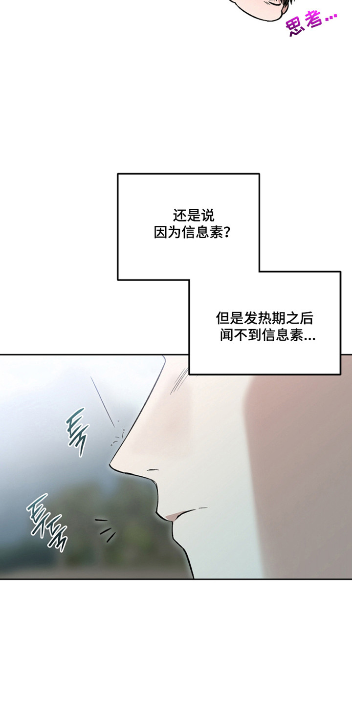 猛兽育儿书漫画,第74章：状态不对3图