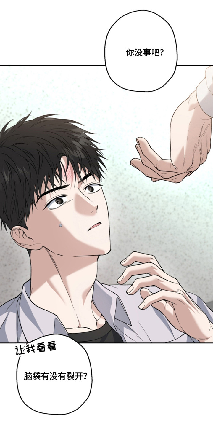 猛兽育儿书漫画,第73章：早有预谋1图
