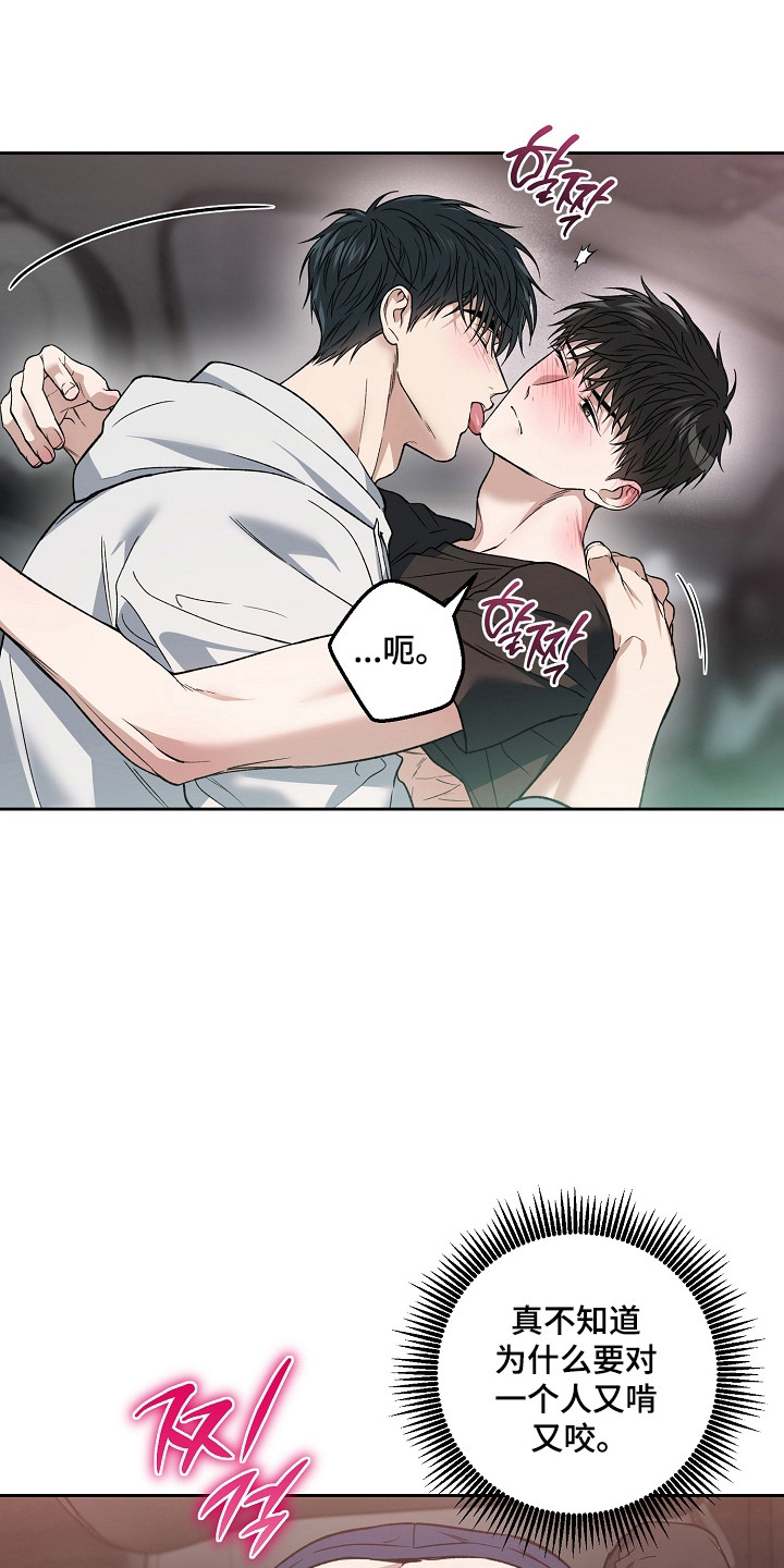 猛兽育儿书漫画,第78章：失去控制1图