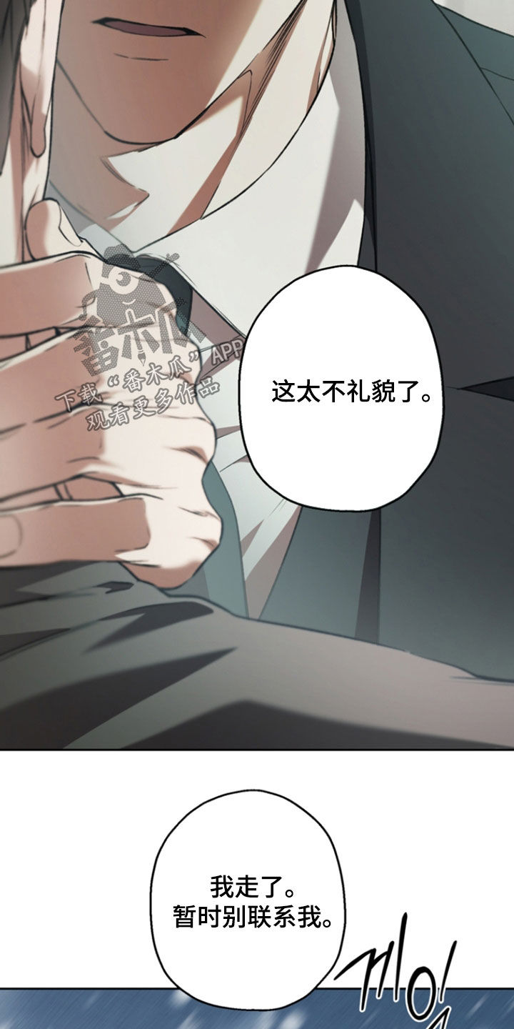 猛兽育儿书漫画,第69章：我真的会发疯2图