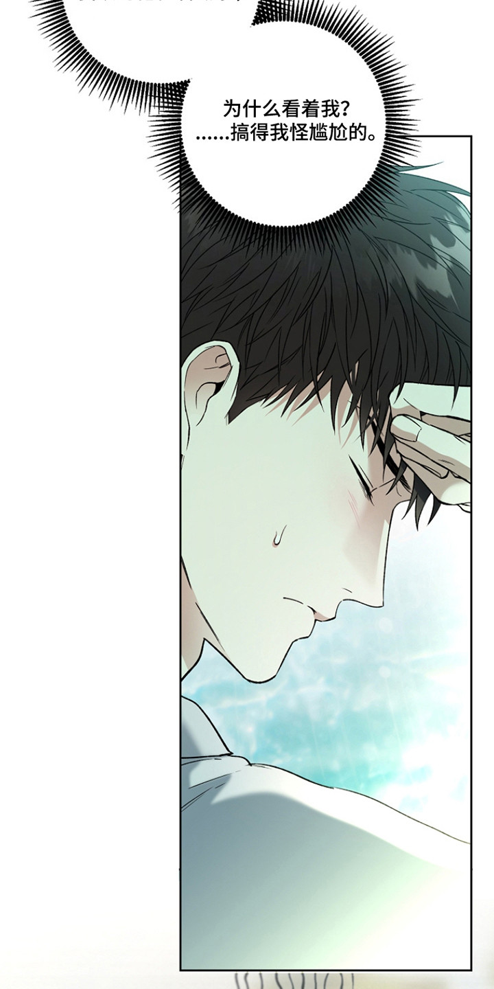 猛兽育儿书漫画,第74章：状态不对4图