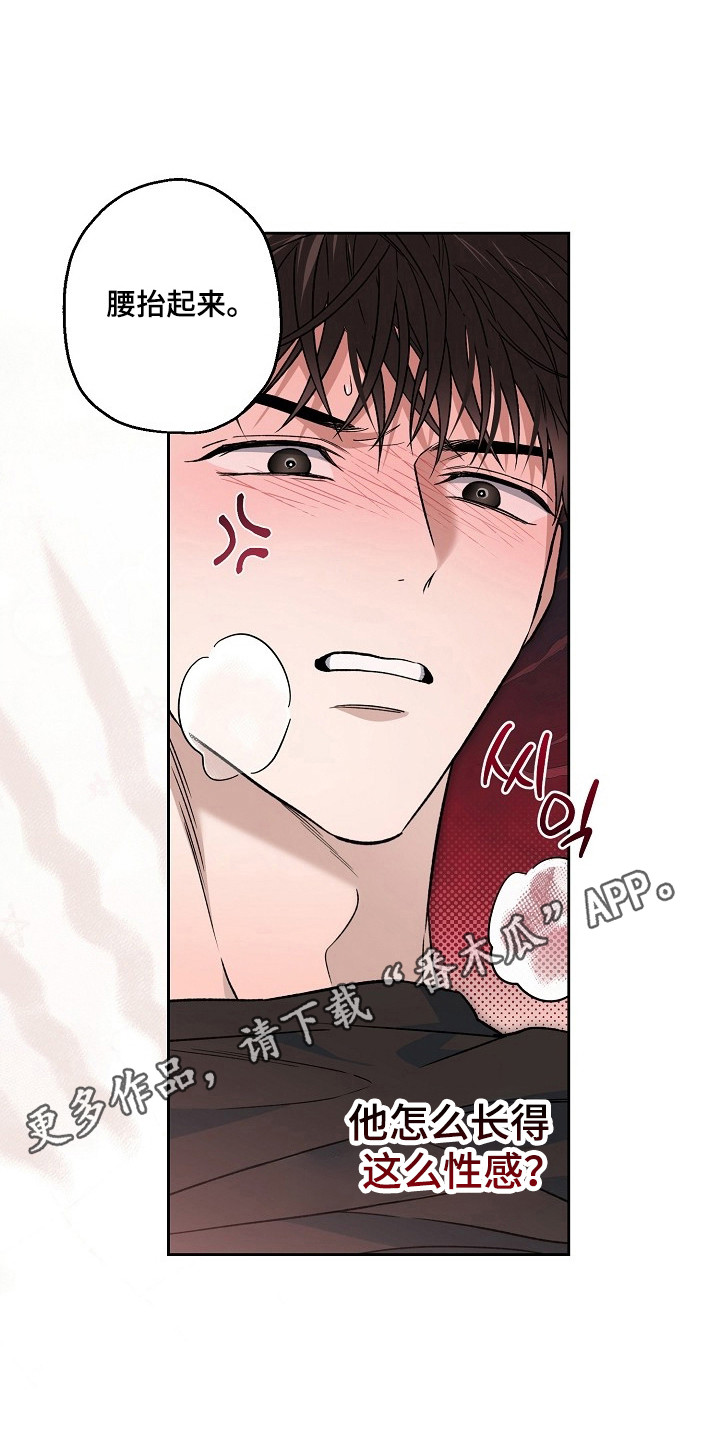 猛兽育儿书漫画,第76章：伤害自尊3图
