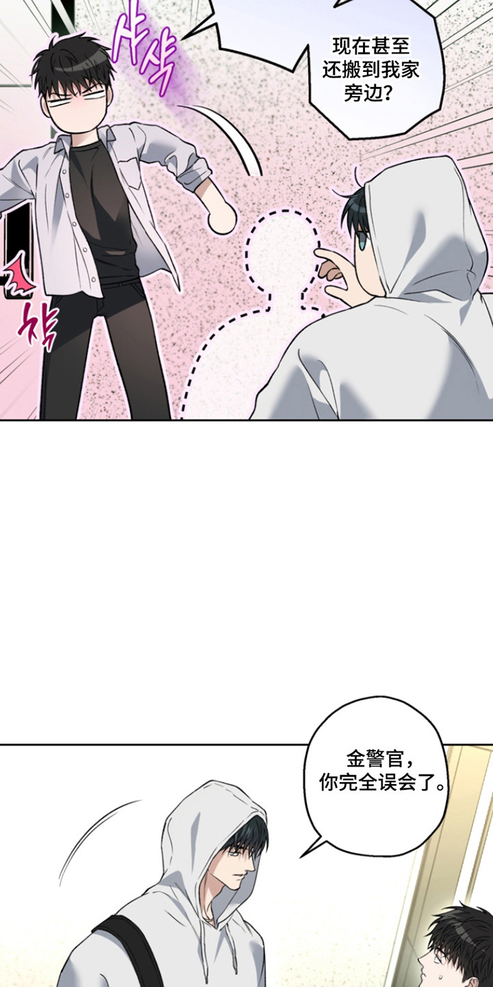 猛兽育儿书漫画,第73章：早有预谋1图