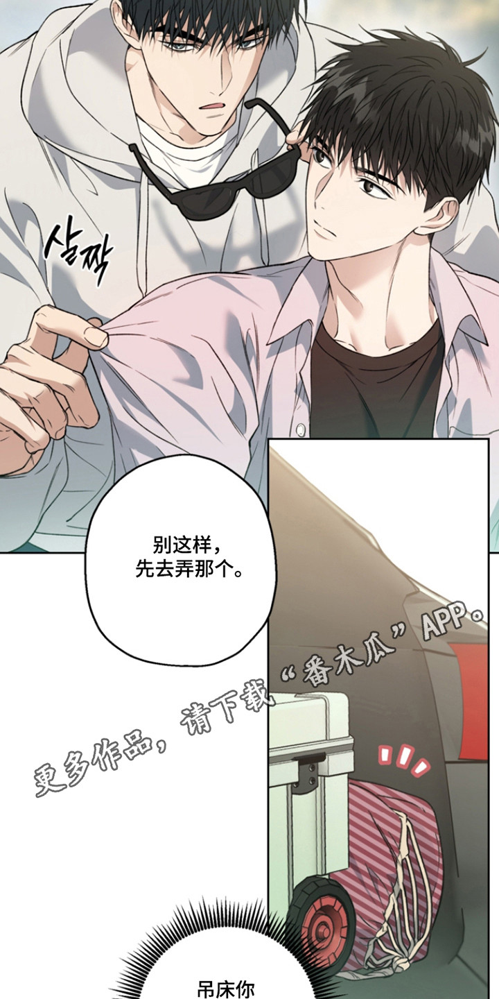猛兽育儿书漫画,第73章：早有预谋2图