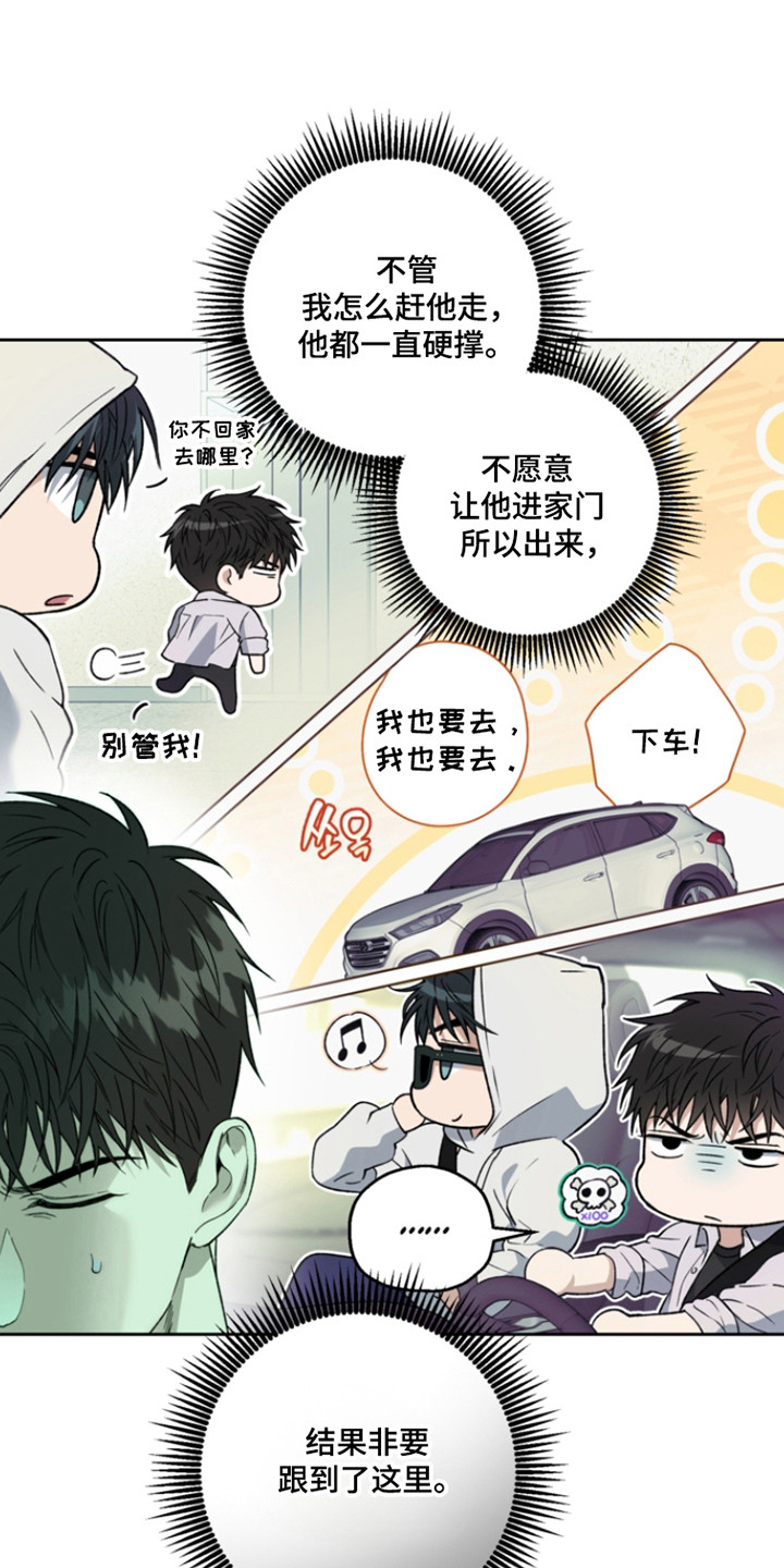 猛兽育儿书漫画,第73章：早有预谋4图