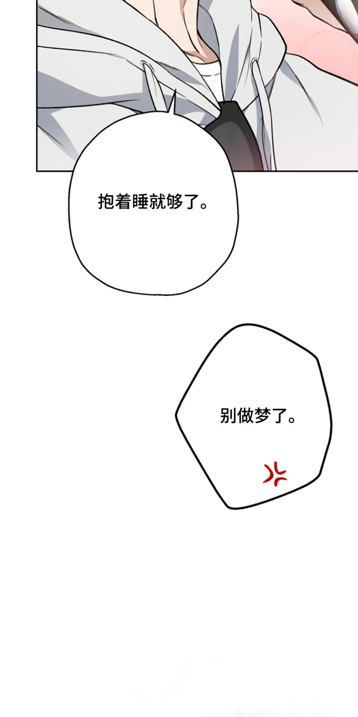 猛兽育儿书漫画,第74章：状态不对4图
