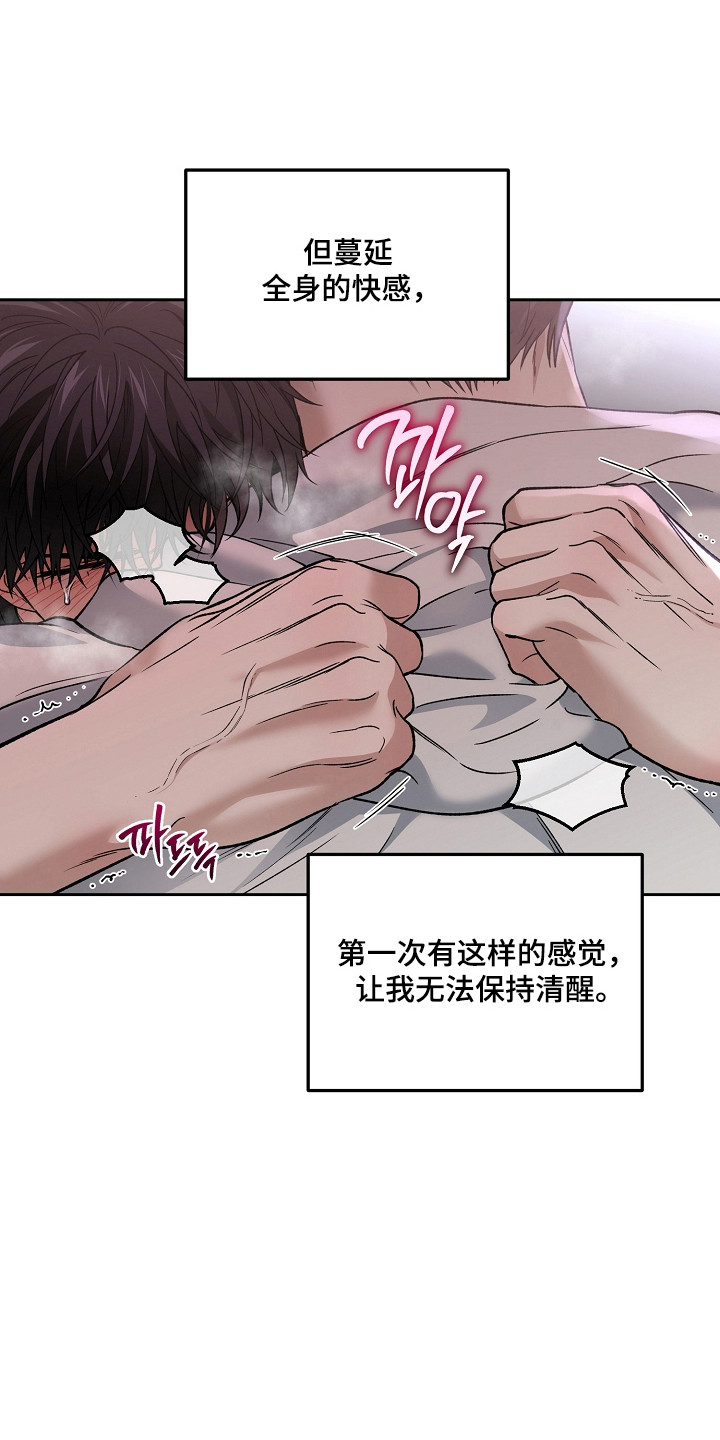 猛兽育儿书漫画,第77章：非常性感1图