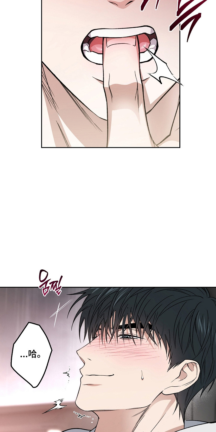 猛兽育儿书漫画,第78章：失去控制2图