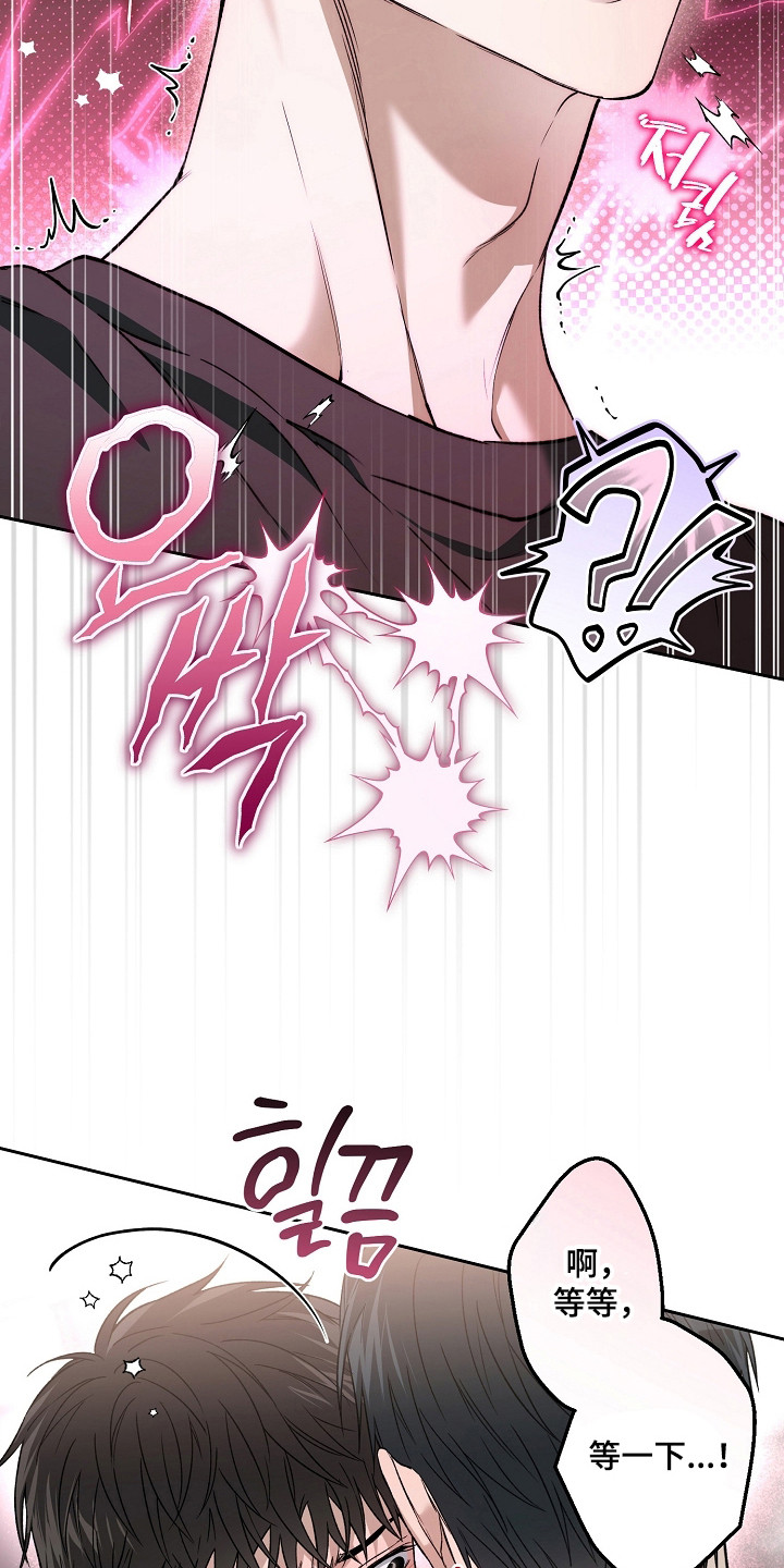 猛兽育儿书漫画,第77章：非常性感3图
