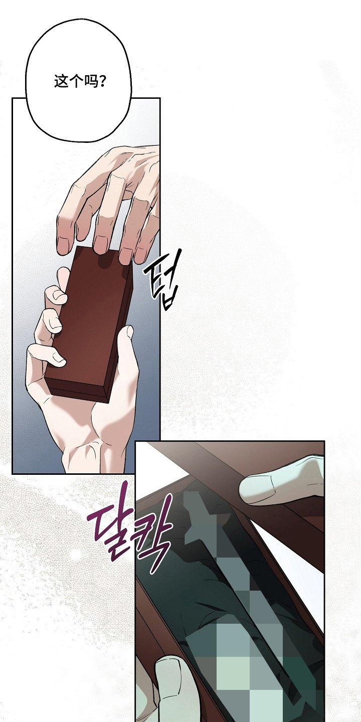 猛兽育儿书漫画,第75章：不要逃避5图