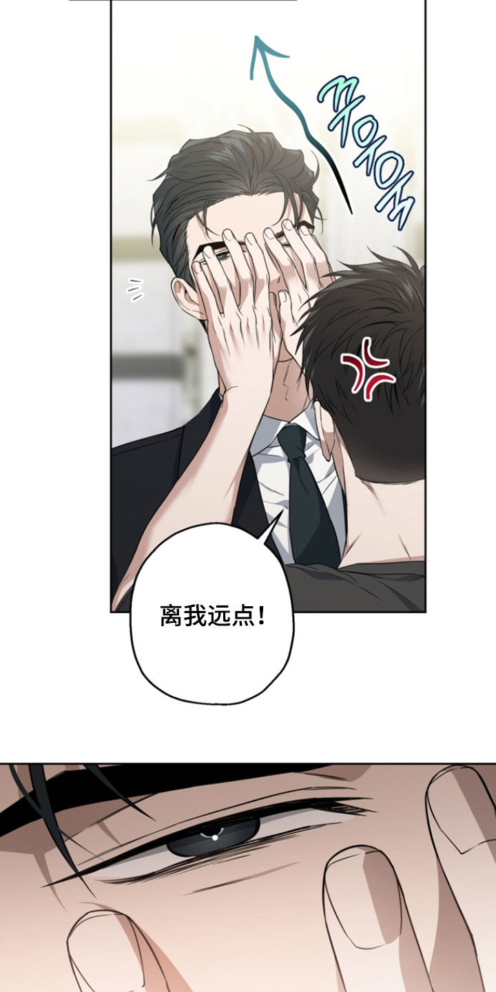 猛兽育儿书漫画,第69章：我真的会发疯3图
