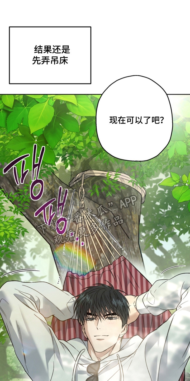 猛兽育儿书漫画,第73章：早有预谋5图