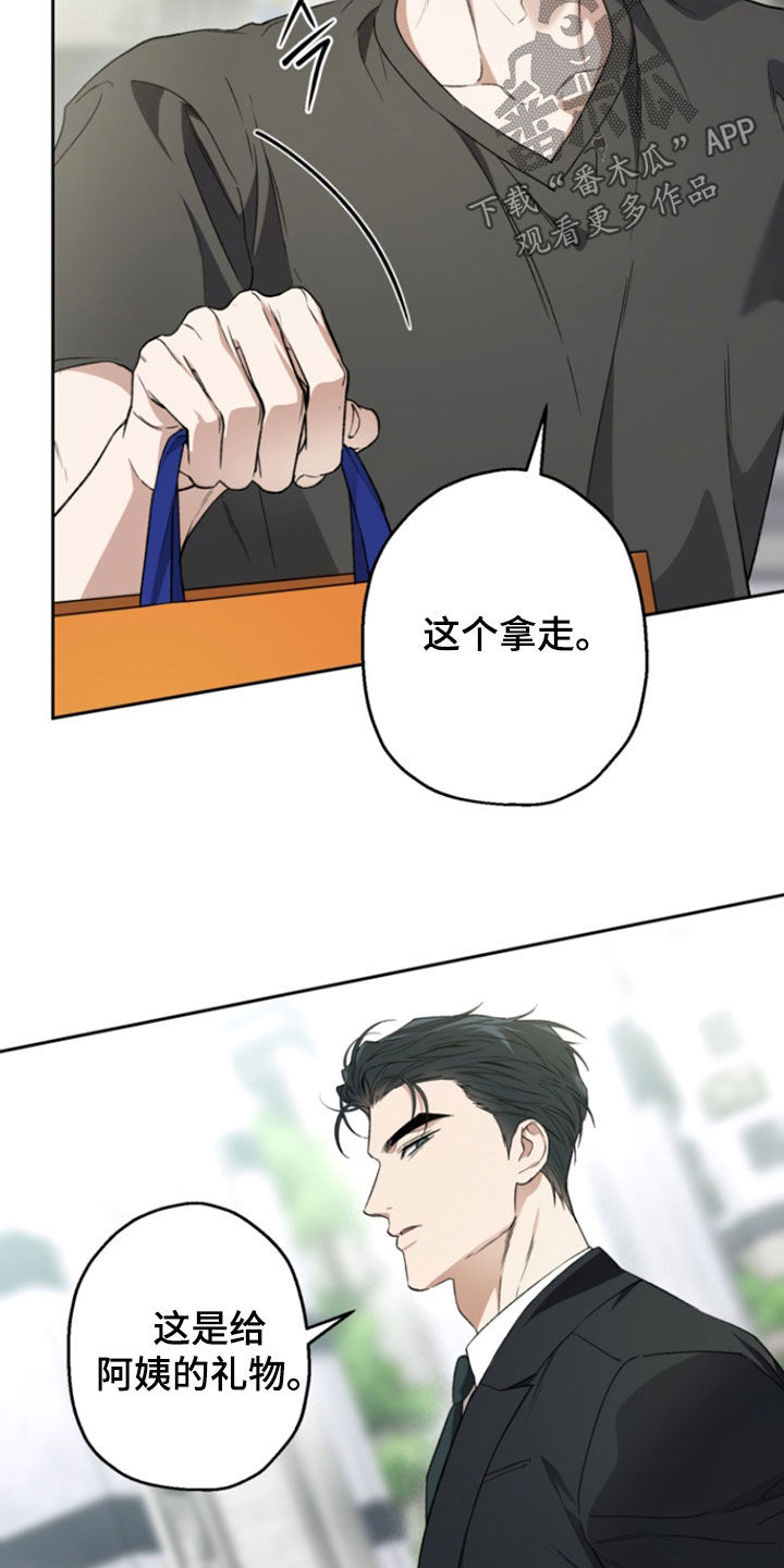 猛兽育儿书漫画,第69章：我真的会发疯3图