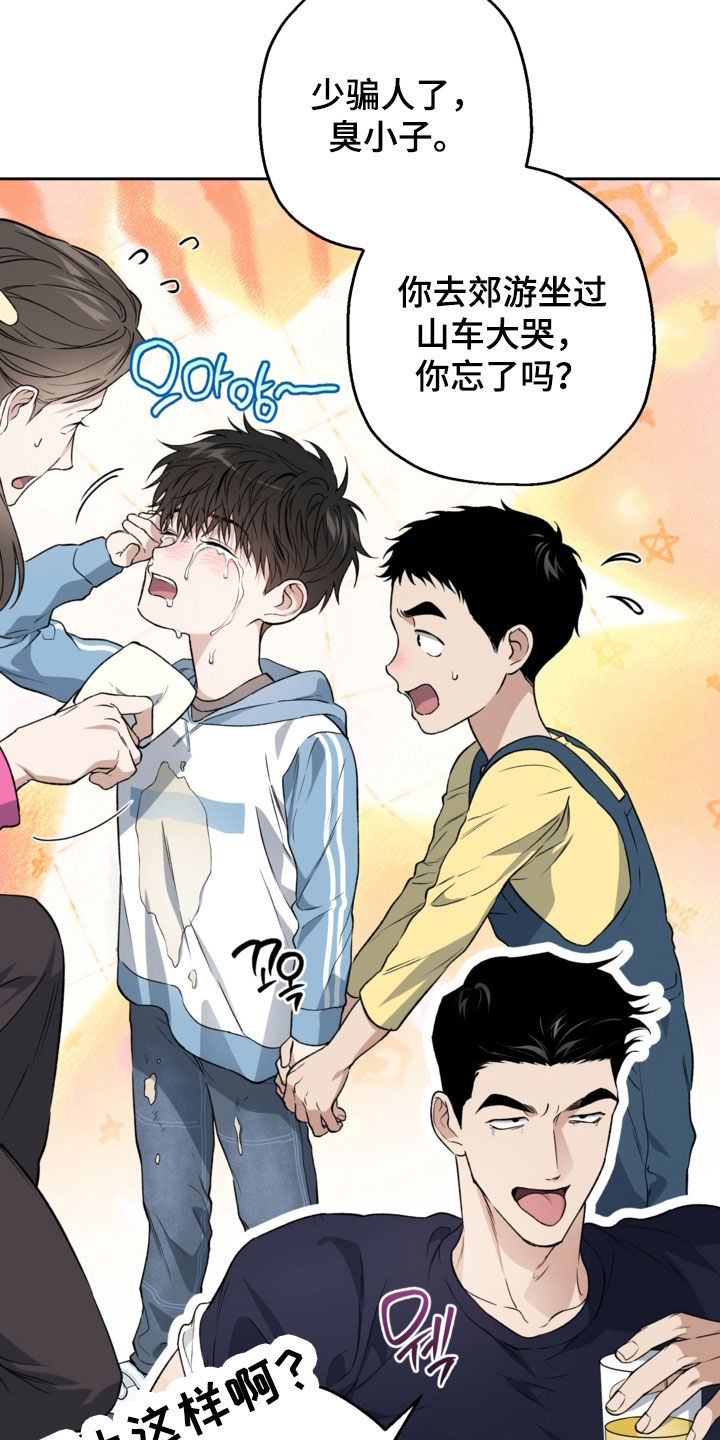 猛兽育儿书漫画,第67章：聚餐1图