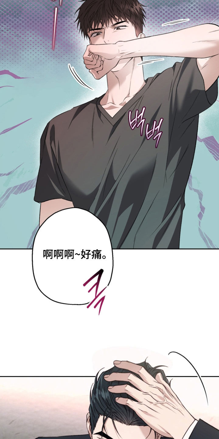 猛兽育儿书漫画,第70章：绝对不可能5图