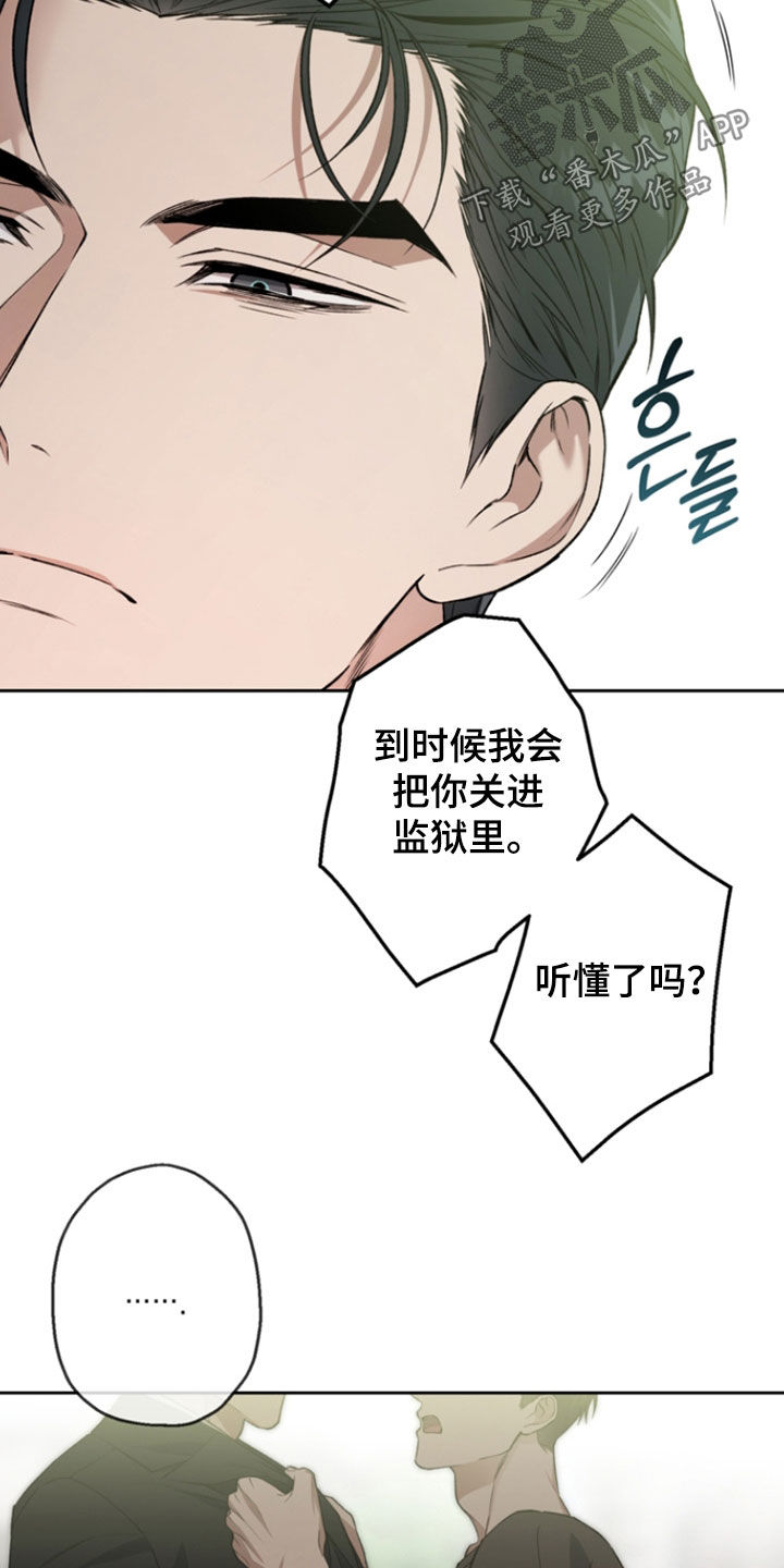 猛兽育儿书漫画,第70章：绝对不可能5图