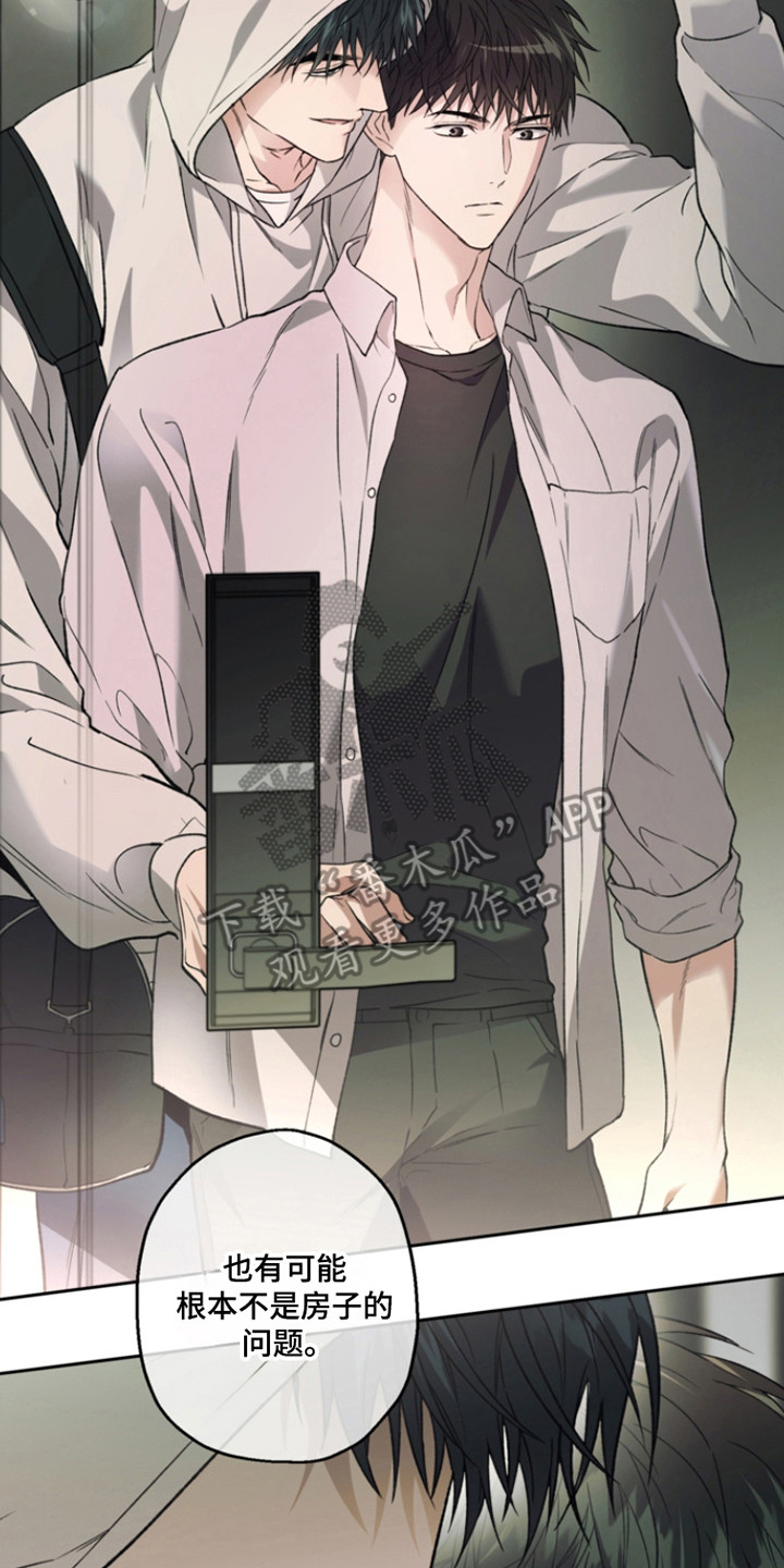 猛兽育儿书漫画,第73章：早有预谋5图