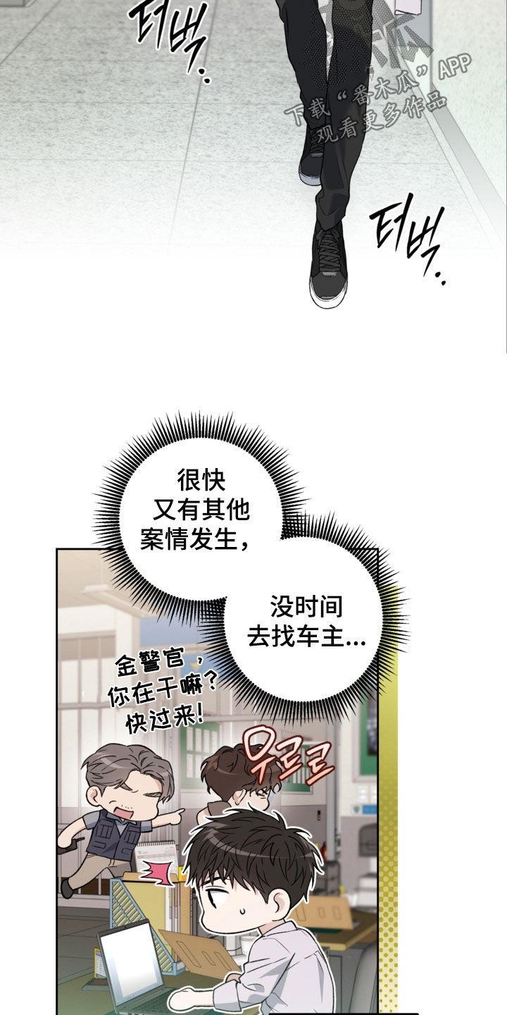 猛兽育儿书漫画,第72章：新邻居3图