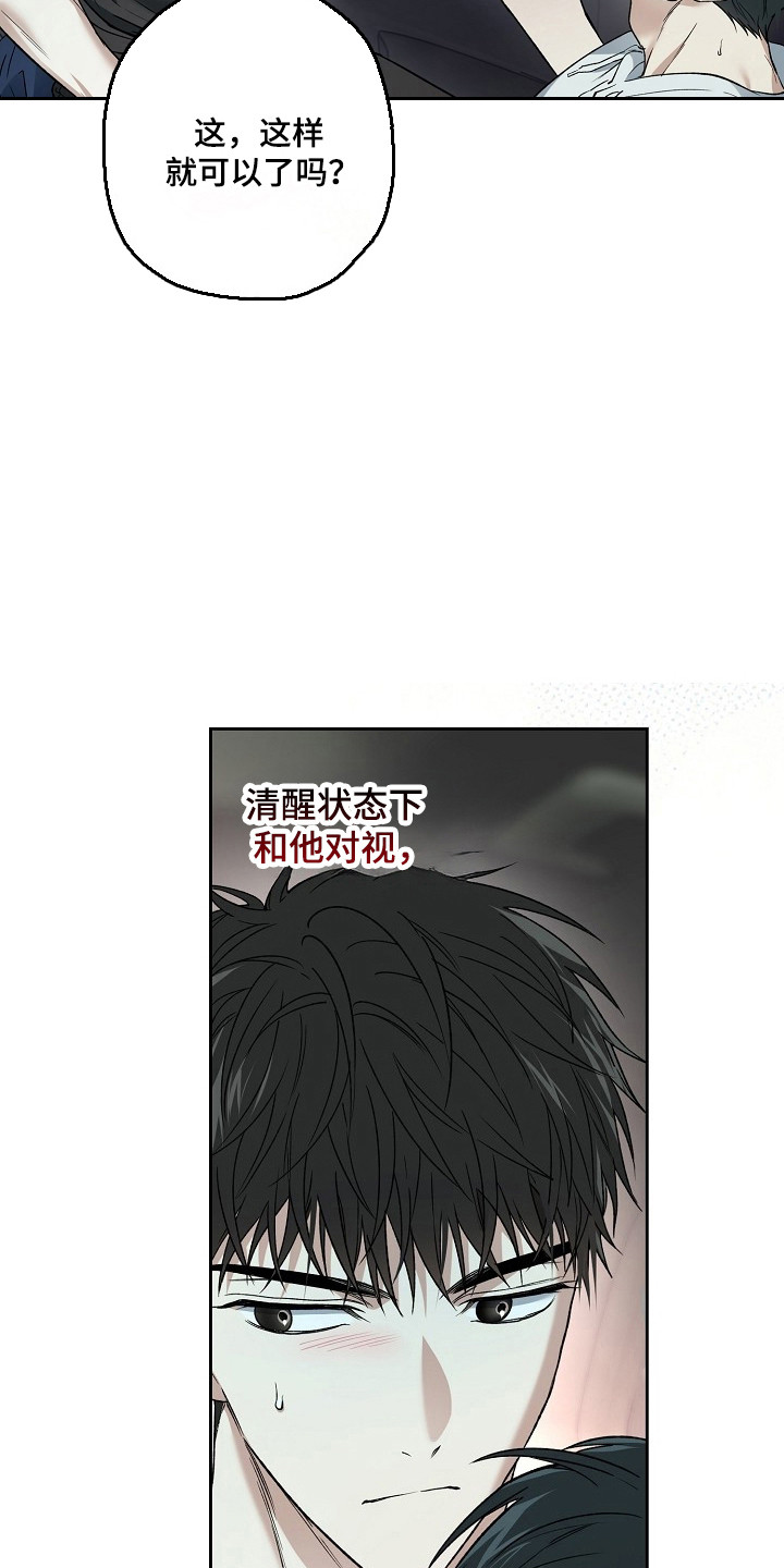 猛兽育儿书漫画,第75章：不要逃避2图