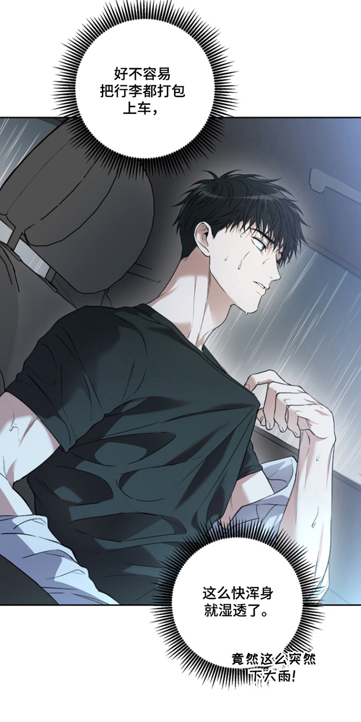 猛兽育儿书漫画,第74章：状态不对2图