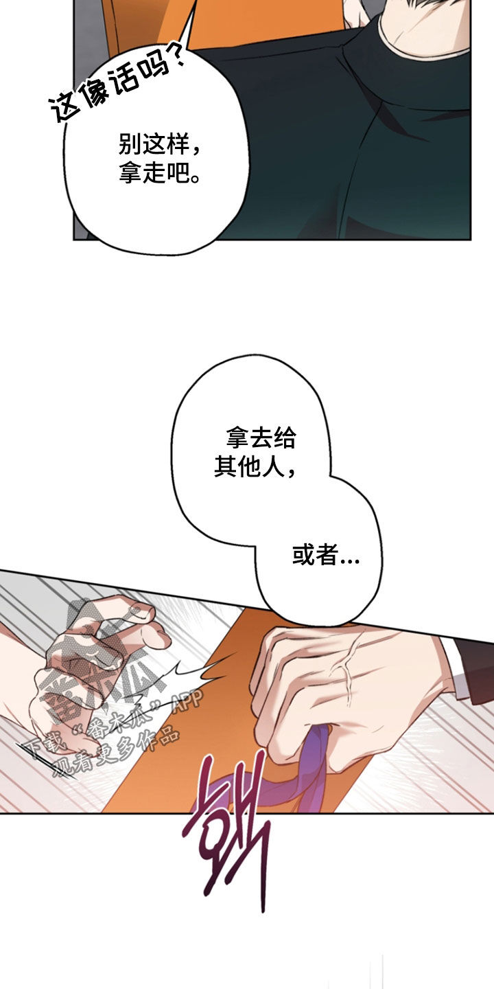 猛兽育儿书漫画,第69章：我真的会发疯5图